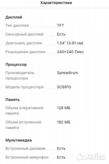 Детские смарт часы с сим картой
