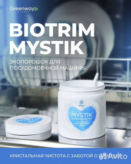 Средство чистящее