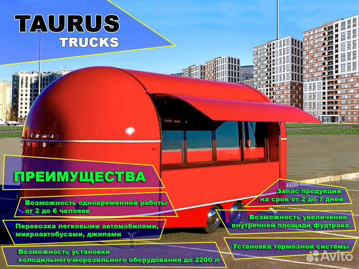 Мобильный офис/кафе