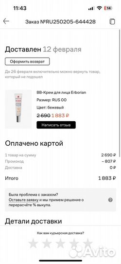 Erborian bb nude 15 ml