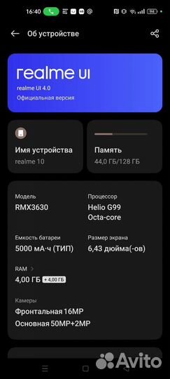 Смартфон realme 10