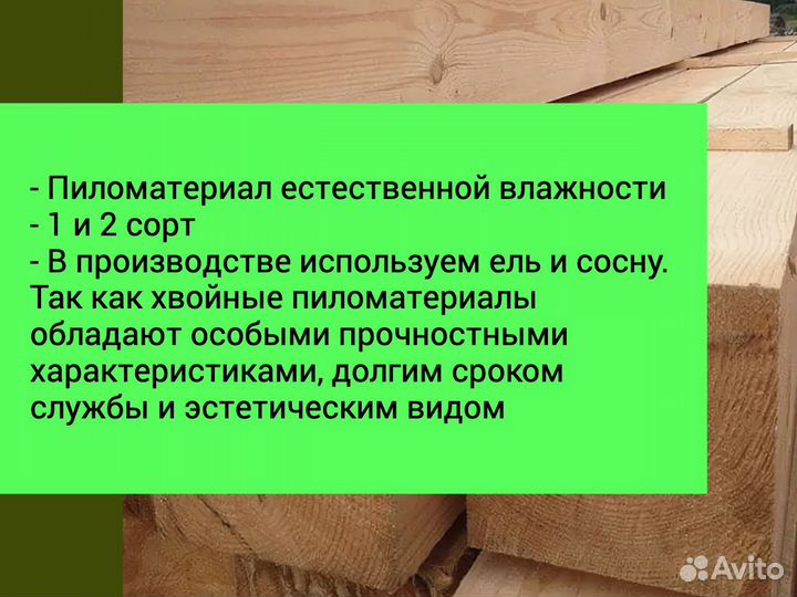 Брус от производителя