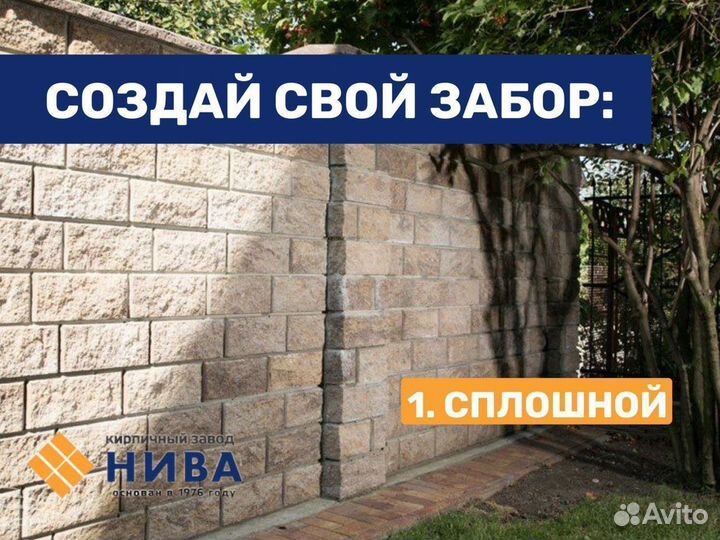 Колпаки забора