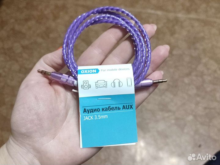 Кабель аукс