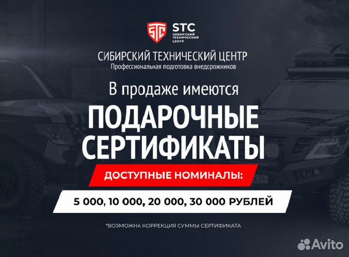 Багажник STC Mitsubishi 3-Х дверный 1999+
