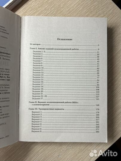 Сборник ЕГЭ по русскому 2024