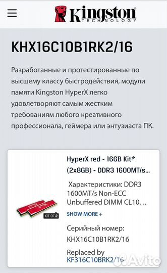 Оперативная память ddr3 16 gb 1600