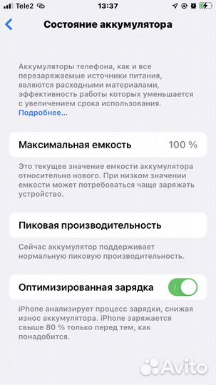 iPhone 7, 256 ГБ