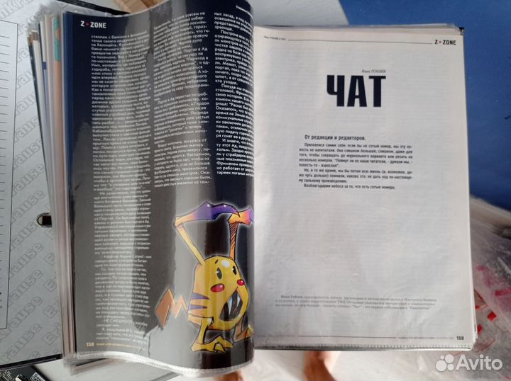 Навигатор игрового мира Z-Zone (мир фантастики)