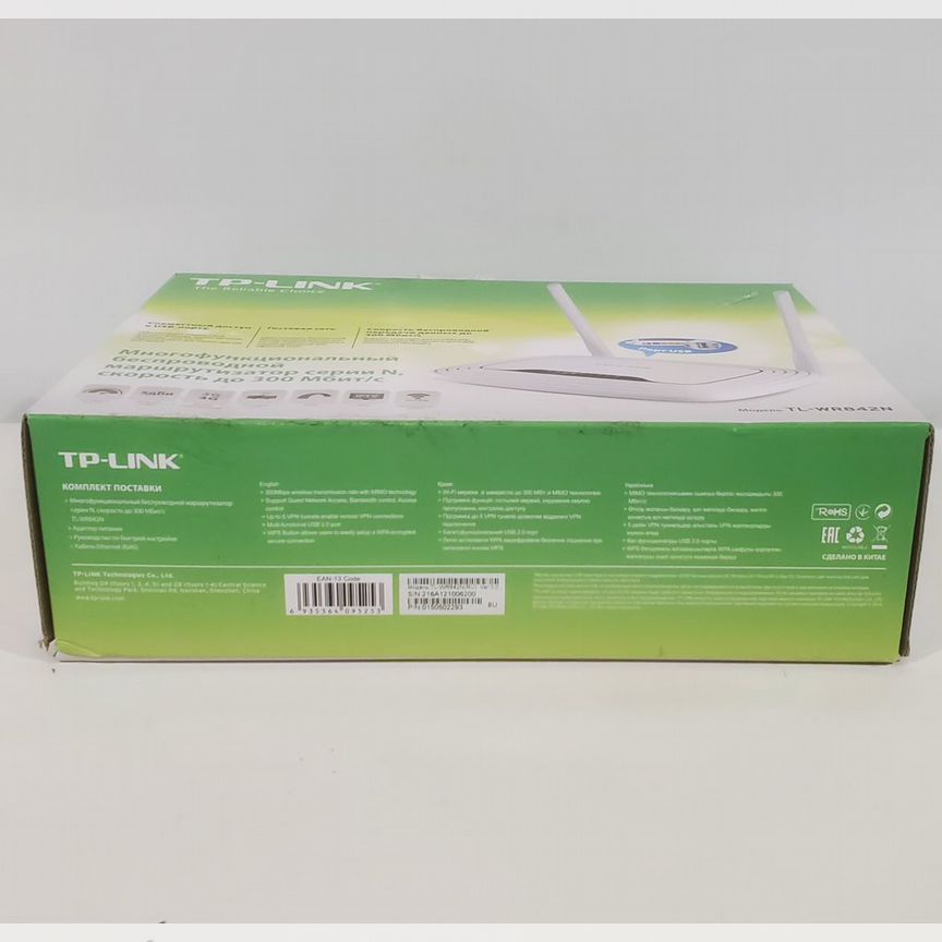 [TL-WR842ND] Wifi Роутер Tp Link Ver2.0 Tl-Wr842nd