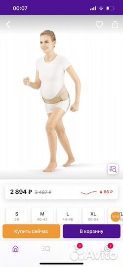 Бандаж для беременных orlett размер М