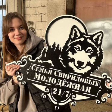 Табличка с животными по фотографии