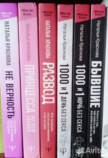 Наташа Краснова книги