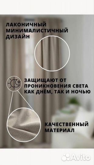 Шторы икея, ikea-Новые Ингимунда