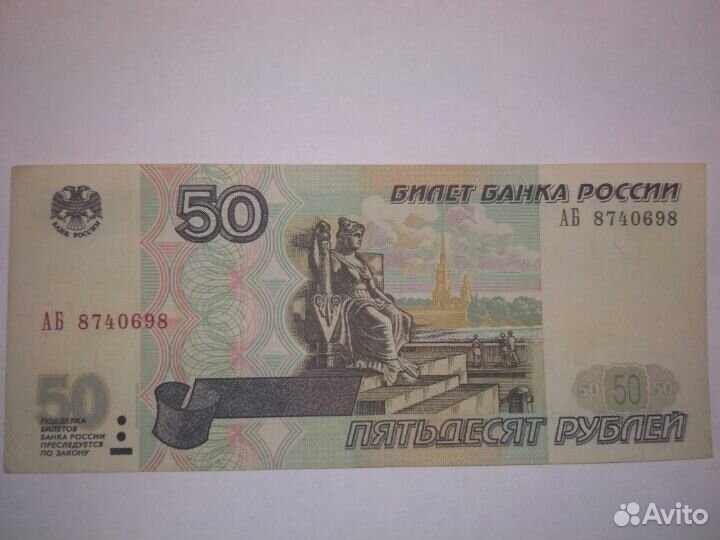 50 р редкая экспериментальная серия аб раритет