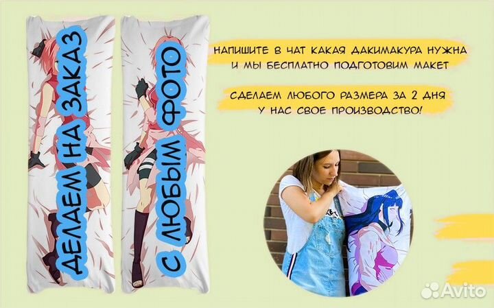 Дакимакура (с наполнителем)