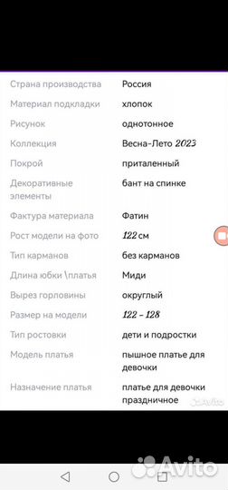 Нарядное платье для девочки