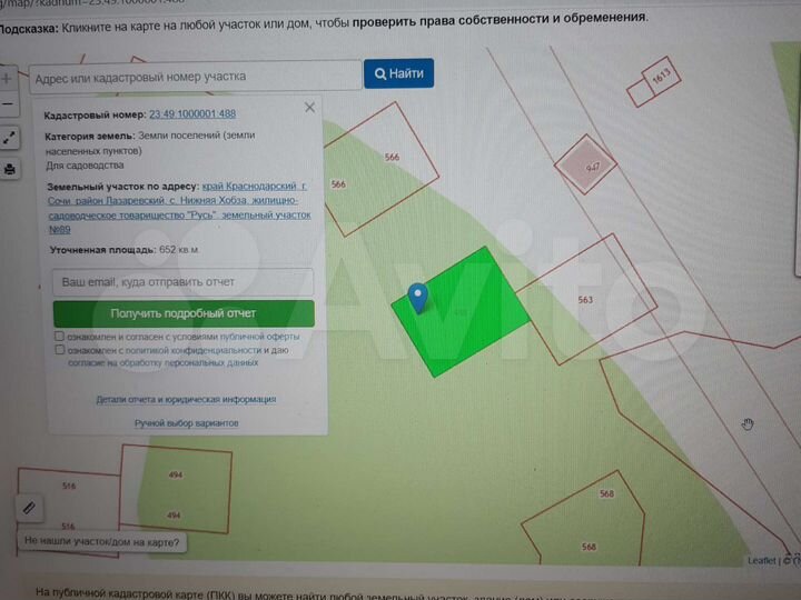 Участок 13 сот. (ИЖС)