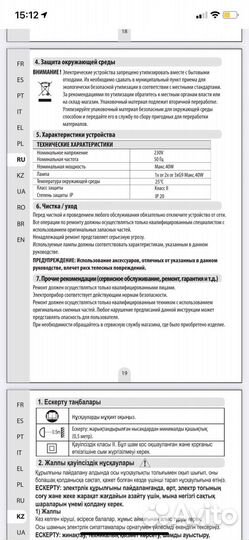 Светильник настенно потолочный новый