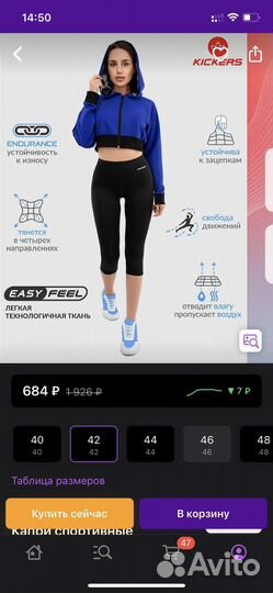 Лосины спортивные женские