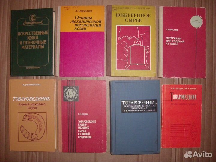 Кожа, мех, химчистка, одежда