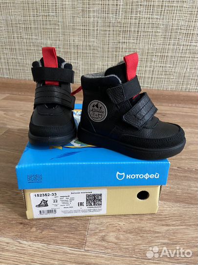 Ботинки демисезоные детские новые 22 размер