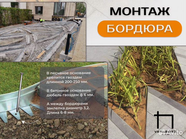 Металлический бордюр 1200*110*70*1,5