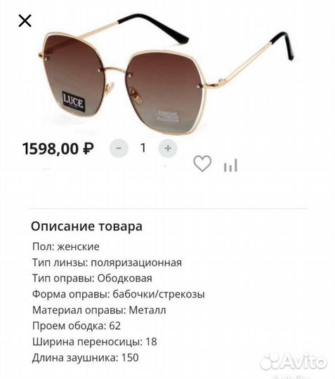 Очки женские поляризационные*антибликовые