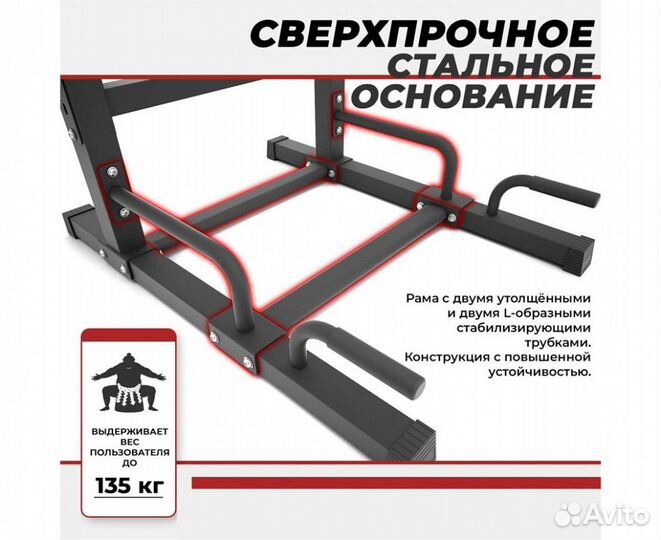 Турник-брусья DFC Power Tower G-advenor