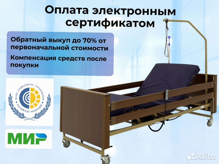 Медицинская кровать для ухода за больными