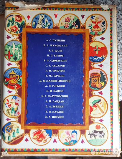 Книга Волшебный сундучок