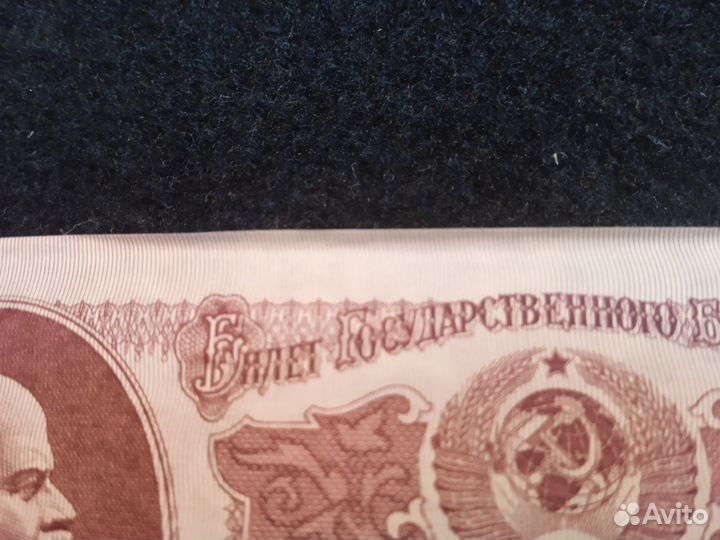 Банкноты СССР 25 пресс