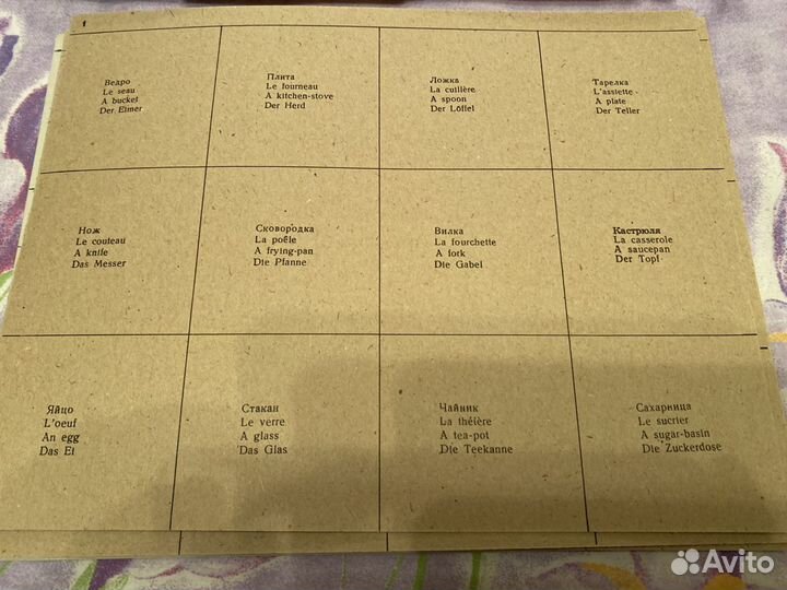 Игра лото из СССР