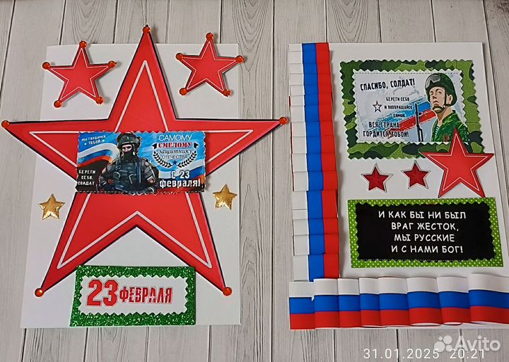 Открытка солдату на 23 февраля и 9 мая