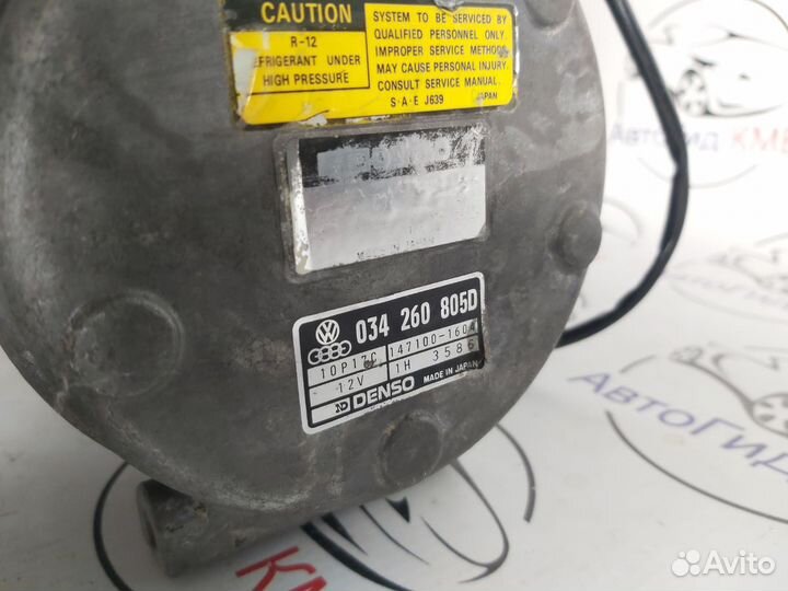 Ауди 80 B3 Компрессор кондиционера