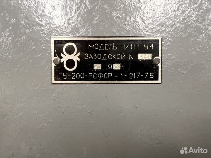 Набор истоумента СССР