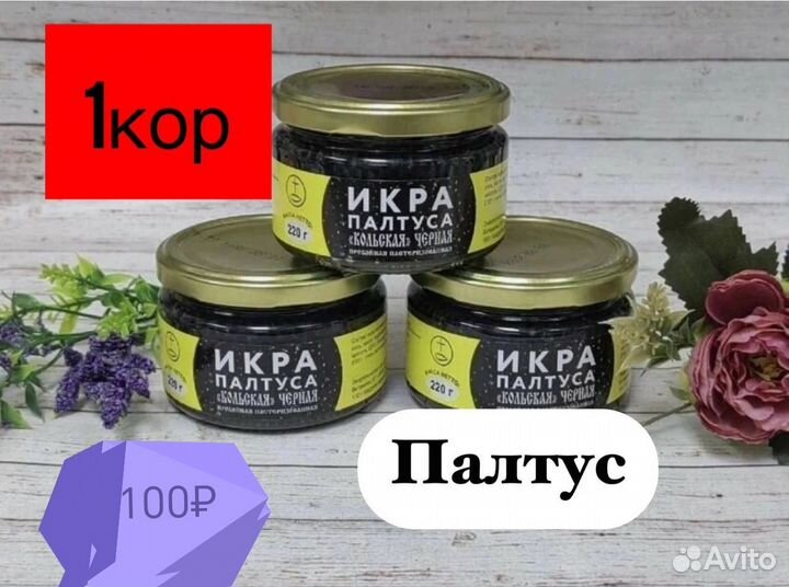Красная икра