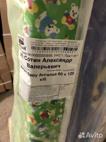 Матрас детский беспружинный 60-120