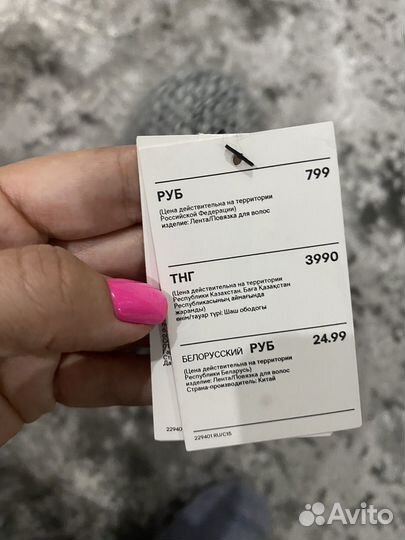 Повязка на голову вязаная HM новая