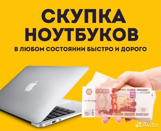 Срочный выкуп цифровой техники