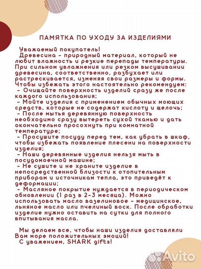 Разделочная доска из дуба