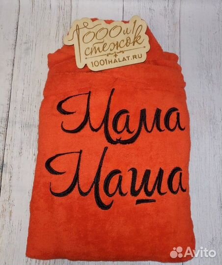 Махровый халат с именной вышивкой на заказ