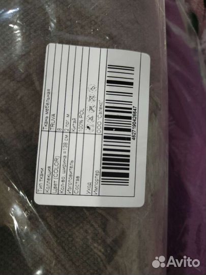 Мебельная ткань велюр