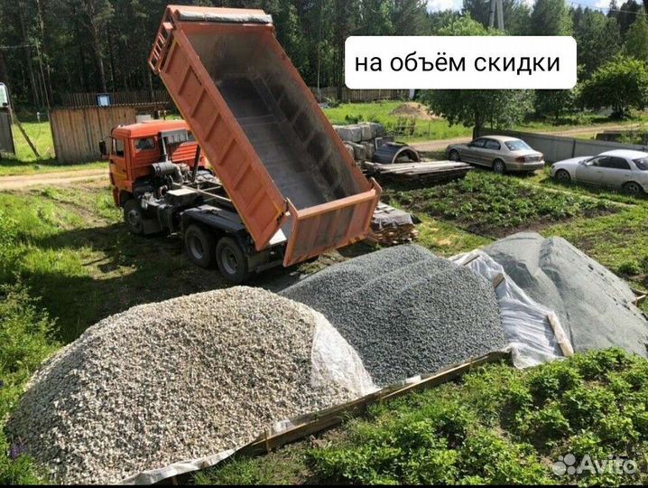 Песок щебень гравий