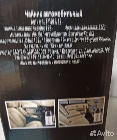 Бытовая техника