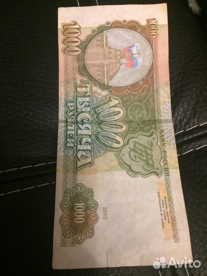 Купюры 5000р и 1000р 93 г