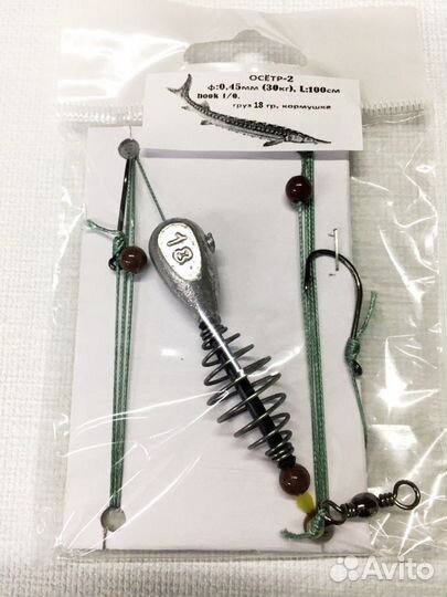 Готовый монтаж на осетра для платных водоёмов