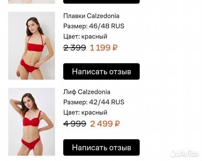 Купальник calzedonia