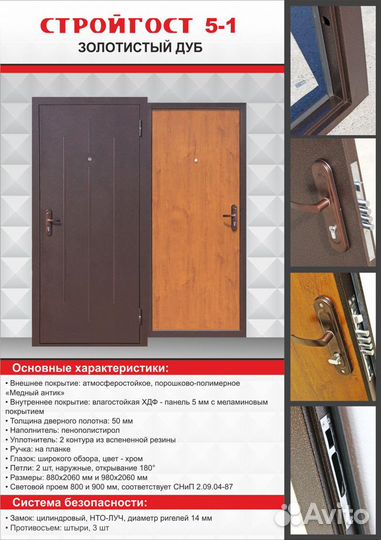 Входные двери в наличии, забрать сегодня