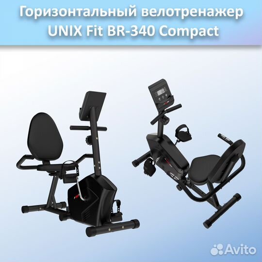 Горизонтальный велотренажер unix Fit BR-340 арт.43